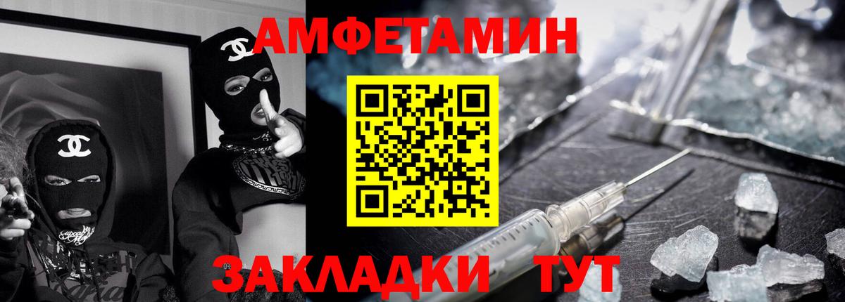 АМФЕТАМИН 98%  Вход с VPN  Amphetamine  Бутурлиновка 