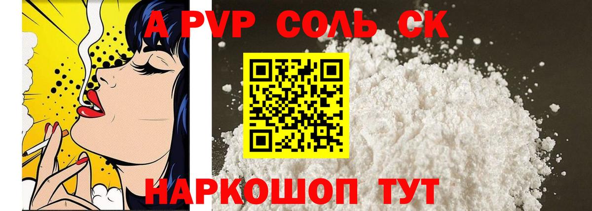 APVP VHQ Бутурлиновка