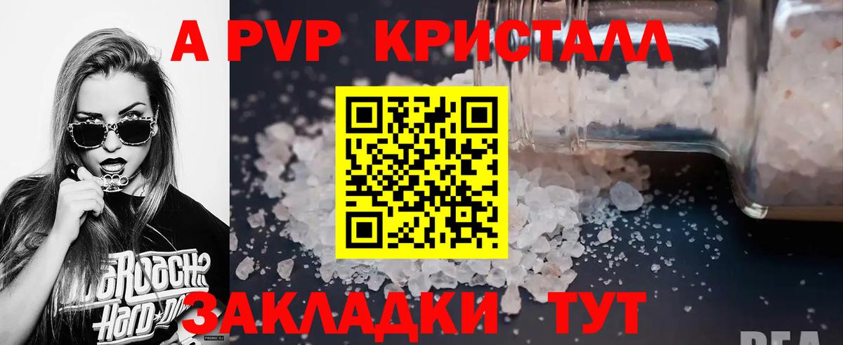 Бутурлиновка  APVP крисы CK  Вход с VPN  Alpha-PVP Crystall 