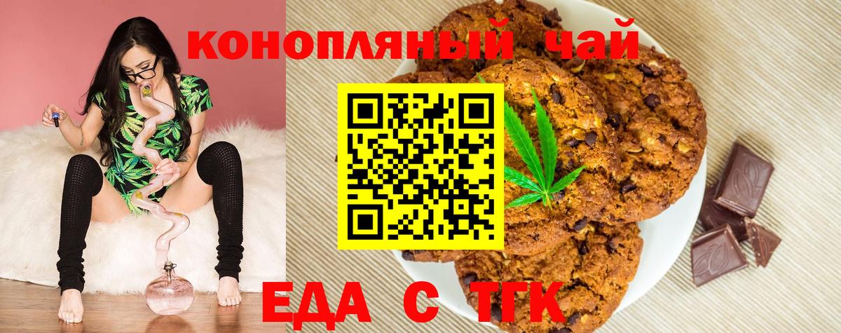 Cannafood конопля  Вход с VPN  Бутурлиновка 