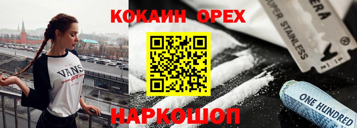 Кокаин 99% Бутурлиновка