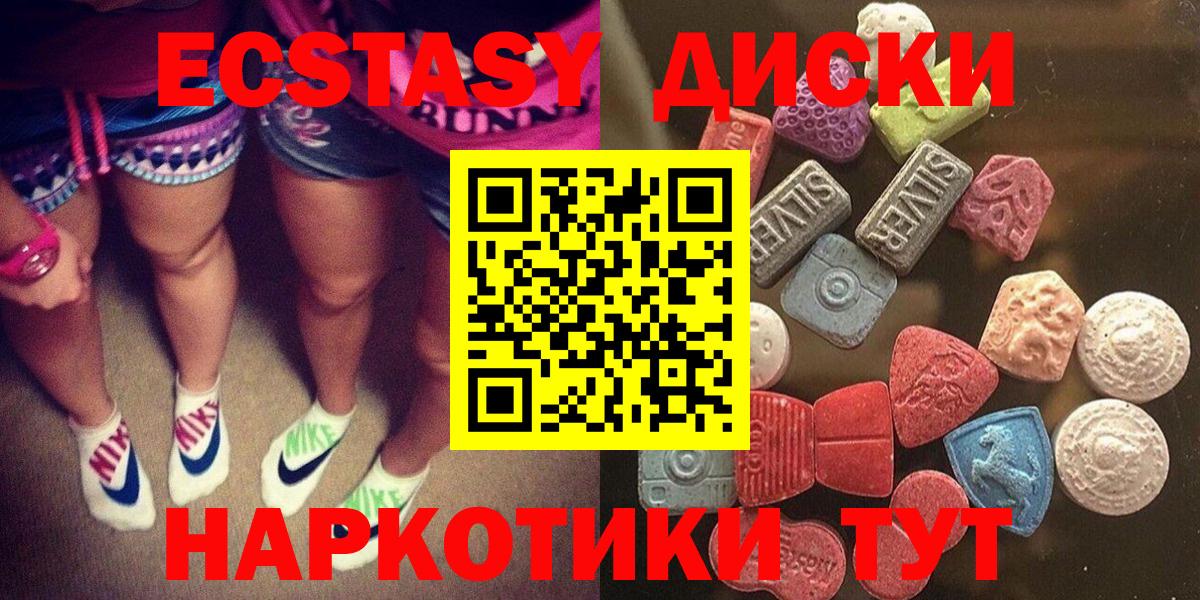 Ecstasy ешки  Вход с VPN  ЭКСТАЗИ  закладка  Бутурлиновка 