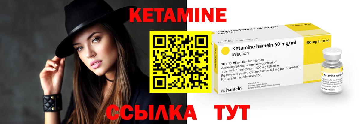 Кетамин ketamine  Вход с VPN  Бутурлиновка  КЕТАМИН VHQ 