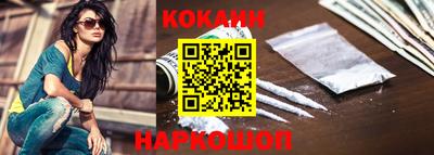кокаин VHQ Кинель