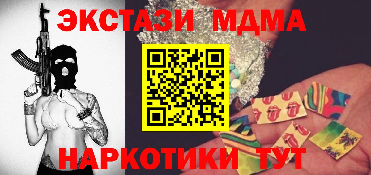МДМА кристаллы  МДМА  Бутурлиновка  Вход с VPN 
