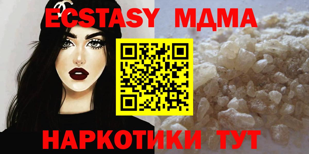 МДМА молли Бутурлиновка