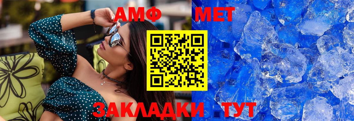 Первитин мет Бутурлиновка