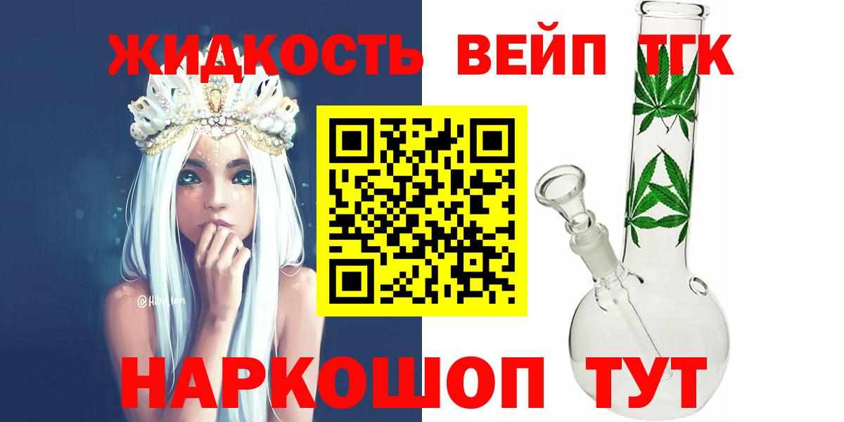 Дистиллят ТГК вейп с тгк Бутурлиновка