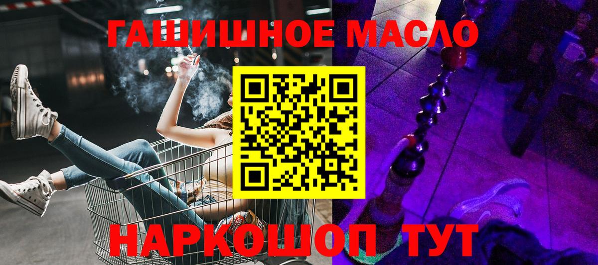 Бутурлиновка  Дистиллят ТГК жижа  Вход с VPN 